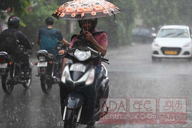 අදත් හවසට තද වැසි