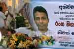 මහා භාණ්ඩාගාර නිලධාරියාගේ අවසන් කටයුතු අද