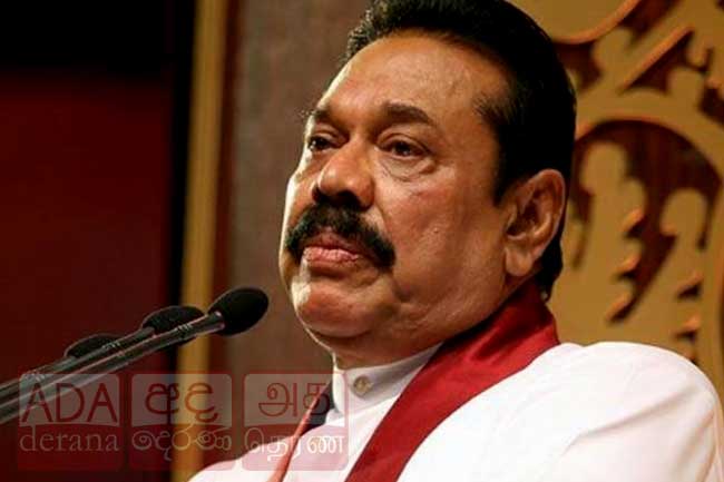 අල්ලස් කොමිසමට එන්නැයි කියූ පුවත ගැන මහින්ද පාර්ශ්වයෙන් ප්‍රකාශයක්