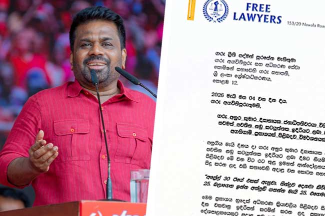 නඩු තීන්දු ගැන ජනපති කළ ප්‍රකාශයට ෆ්‍රී ලෝයර්ස් සංවිධානය විමර්ශනයක් ඉල්ලයි 
