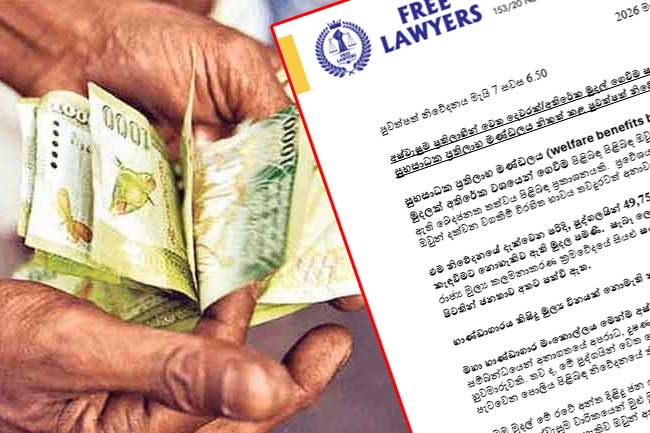 අස්වැසුම දෙවරක් ගෙවීම ෆ්‍රී ලෝයර්ස්  සංවිධානයේ දැඩි විවේචනයට