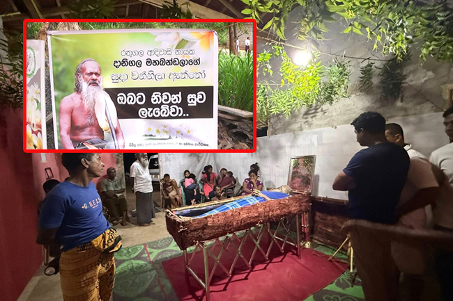 ආදිවාසී ජන උරුමය සුරැකිව තබාගත් රතුගල ආදිවාසි නායක සුදාවන්නිලැත්තෝ