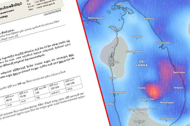 දිවයින අවට අඩු පීඩන කලාපයක් - වැස්ස ගැන අවවාදාත්මක නිවේදනයක් 