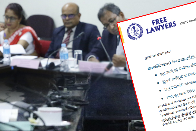 මුදල් කාරක සභා වාර්තාව ආණ්ඩුවේ වැරදි වහන ‘බළල් අතක්’-ෆ්‍රී ලෝයර්ස් සංවිධානය