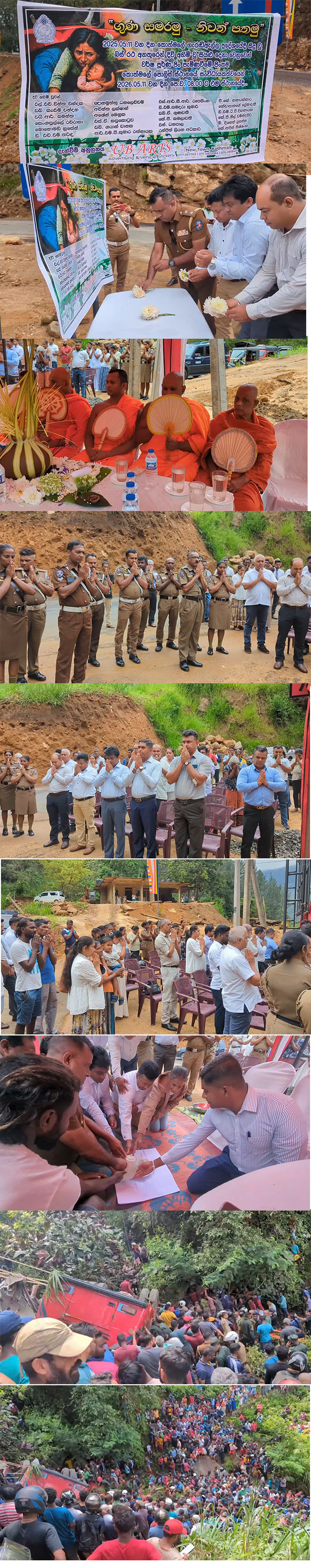 පිං අනුමෝදනා