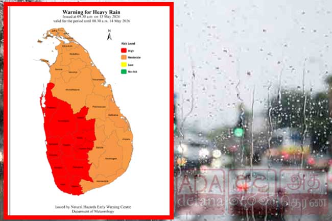 කාලගුණයෙන් රතු නිවේදනයක්