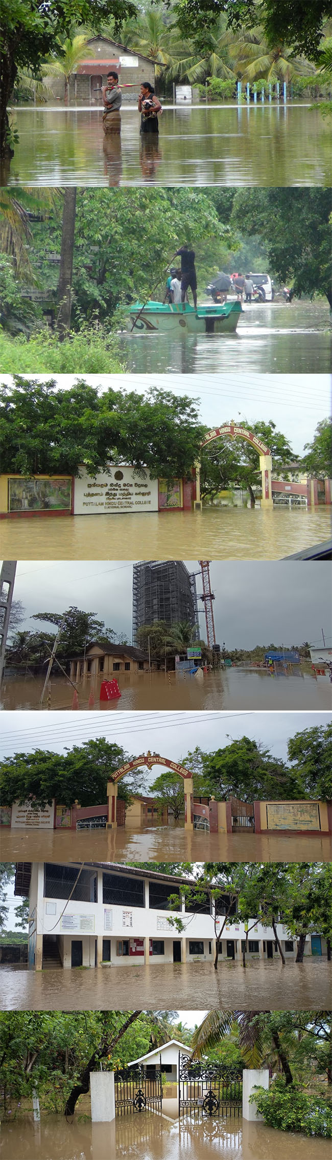 ජල ගැලීම්