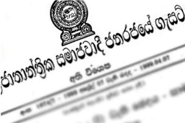 ආරක්ෂක මාණ්ඩලික ප්‍රධානී තනතුර ඉවත් කිරීමට අදාළ පනත් කෙටුම්පත ගැසට් කෙරේ