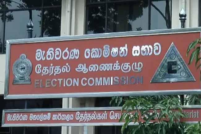 2026 වසරේ ඡන්දය ලියාපදිංචි කිරීම ගැන දැනුම්දීමක් 