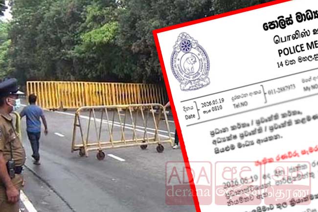 ජාතික රණවිරු සැමරුම් උත්සවයට අදාළව විශේෂ රථවාහන සැලැස්මක්