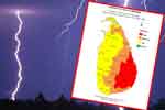 කාලගුණයෙන් අවවාදාත්මක නිවේදනයක්