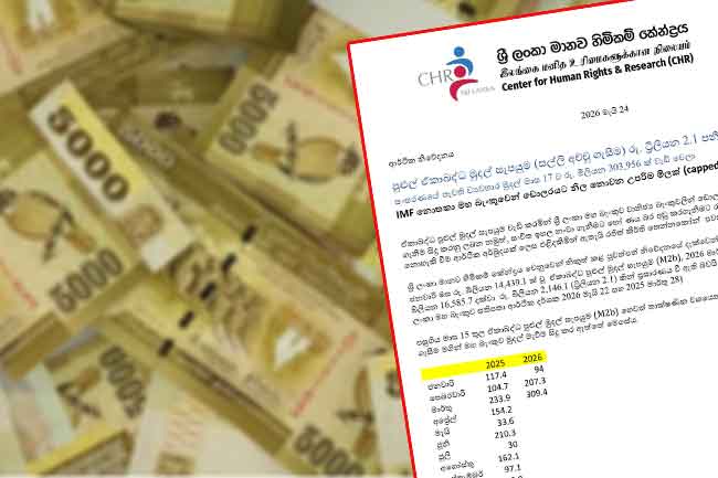 මුදල් අච්චු ගැසීම රු. ට්‍රිලියන 2.1 පනී - කීර්ති තෙන්නකෝන්ගෙන් අනාවරණයක්