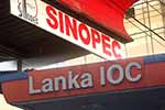 ලංකා අයි.ඕ.සී සහ සයිනොපෙක් ඉන්ධන මිලත් ඉහළට 