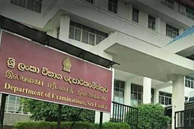 විභාග දෙපාර්තමේන්තුවෙන් විශේෂ නිවේදනයක්