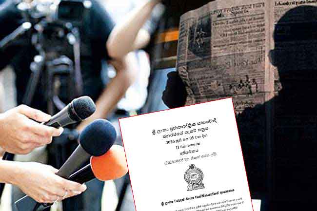 ශ්‍රී ලංකා වරලත් මාධ්‍ය වෘත්තිකයන්ගේ ආයතනය පිහිටුවීමේ පනත් කෙටුම්පත ගැසට් කෙරේ