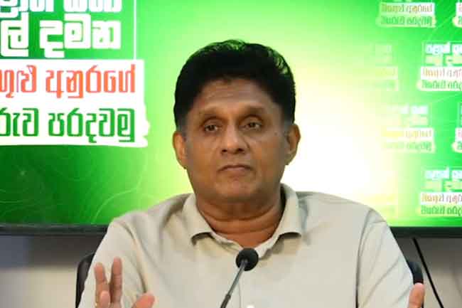 පුංචි ඡන්දයේ ප්‍රතිඵලයෙන් රජය පළාත් සභා ඡන්දෙට බිය වෙලා - සජිත්