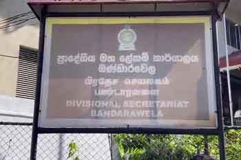 බණ්ඩාරවෙල ප්‍රාදේශීය මහ ලේකම් කාර්යාලය හොරු බිඳියි