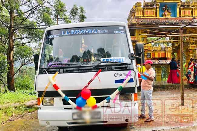නව බස් රථ සේවාවක්