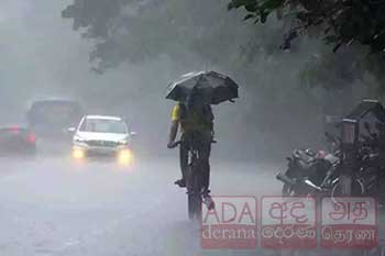 අදත් ප්‍රදේශ කිහිපයකට තරමක වැසි