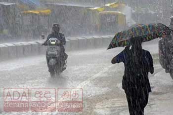 අදත් ප්‍රදේශ කිහිපයකට ගිගුරුම් සහිත වැසි - තරමක තද සුළං