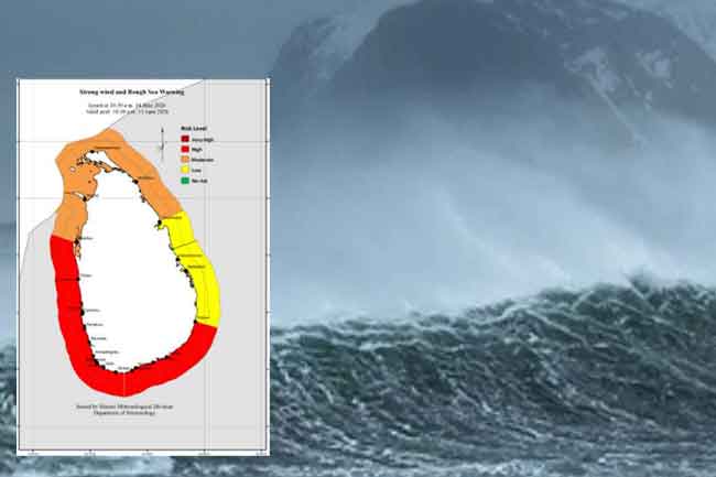 තද සුළං සහ රළු මුහුදු ප්‍රදේශ පිළිබඳව අවවාදාත්මක නිවේදනයක්