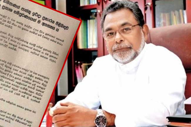 කාදිනල් හිමිපාණන් පාස්කු ප්‍රහාරය පිළිබඳව කලින් දැන සිටි බවට වන ප්‍රකාශ අසත්‍යයි - කතෝලික සභාව 
