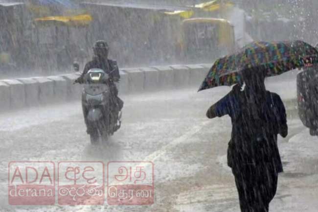 අදත් ප්‍රදේශ කිහිපයකට සවස 2න් පසු ගිගුරුම් සහිත වැසි