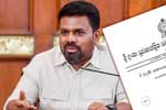 වැටුප් හා විශ්‍රාම වැටුප් කොමිෂන් සභාවක් පත් කරමින් අති විශේෂ ගැසට් නිවේදනයක්