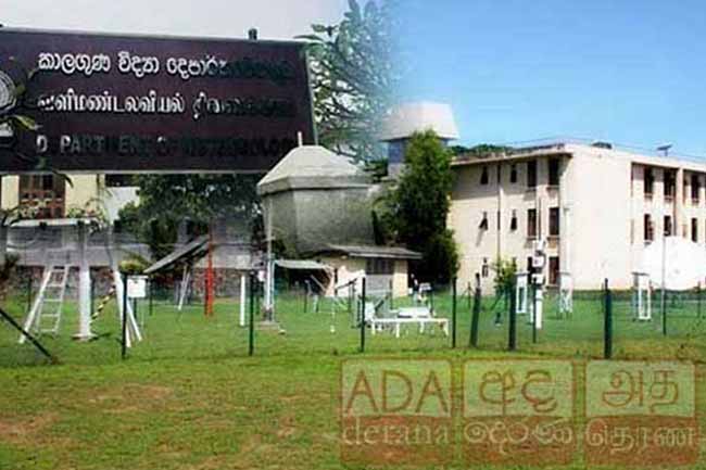 කාලගුණවිද්‍යා දෙපාර්තමේන්තුවට නව අධ්‍යක්ෂ ජනරාල්වරයෙක්