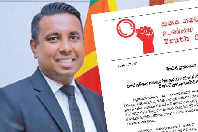 අධිකරණයේ ස්වාධීනත්වය ගැන ජනපතිගේ ප්‍රකාශයට 'සත්‍ය ගවේශකයෝ' ප්‍රතිචාර දක්වයි