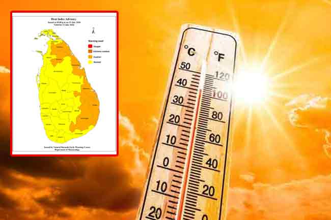 උණුසුම් කාලගුණය පිළිබඳ අවවාදාත්මක නිවේදනයක්