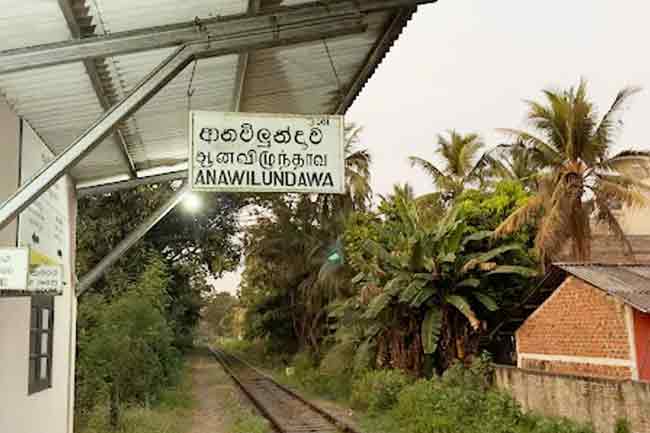 වසා දැමූ ආනවිලුන්දාව උප දුම්රිය ස්ථානය යළි විවෘත කෙරේ