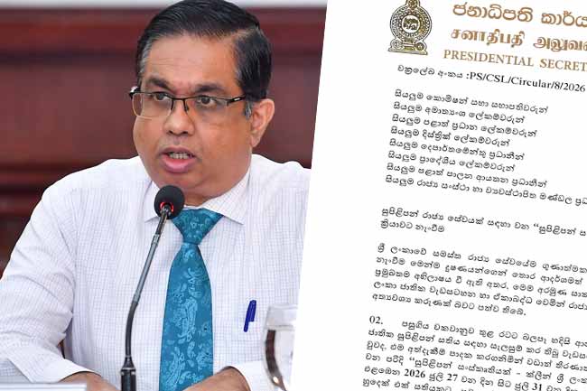 සුපිළිපන් සතිය ප්‍රකාශයට පත් කරමින් චක්‍රලේඛයක් 