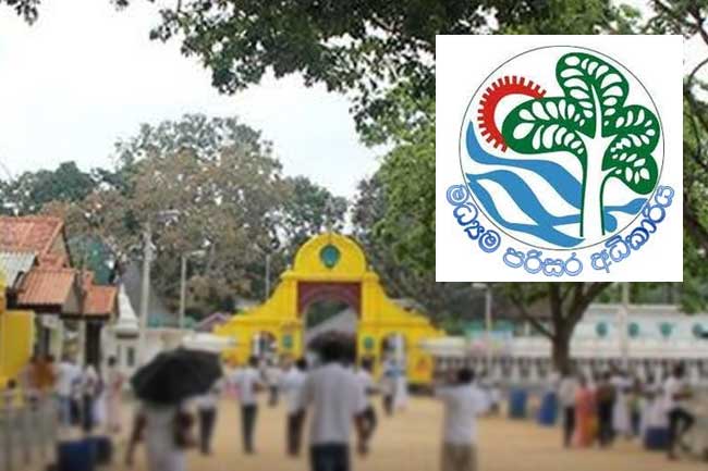 ප්ලාස්ටික්වලින් තොර පුදබිමක් - 2030 වැඩසටහන කතරගමෙන් ඇරඹේ