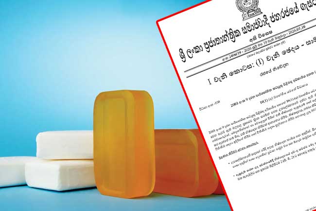 සබන්වල මේද ප්‍රතිශතය සහ නම ලේබලයේ ප්‍රදර්ශනය කිරීම අනිවාර්ය කෙරේ