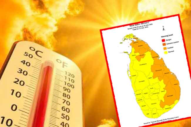 කාලගුණයෙන් අවවාදාත්මක නිවේදනයක්