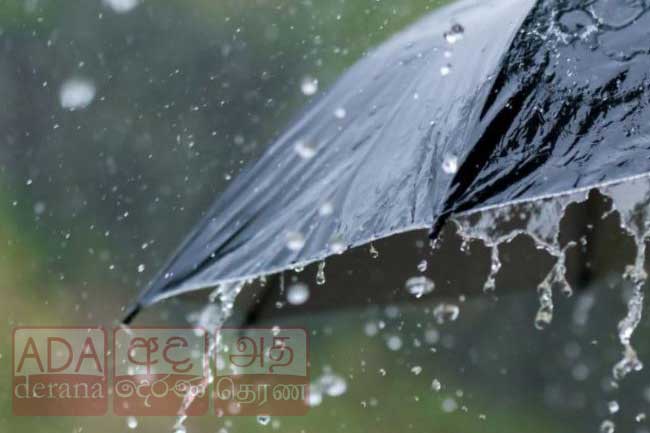 සවස 2න් පසු දිස්ත්‍රික්ක කිහිපයකට වැසි