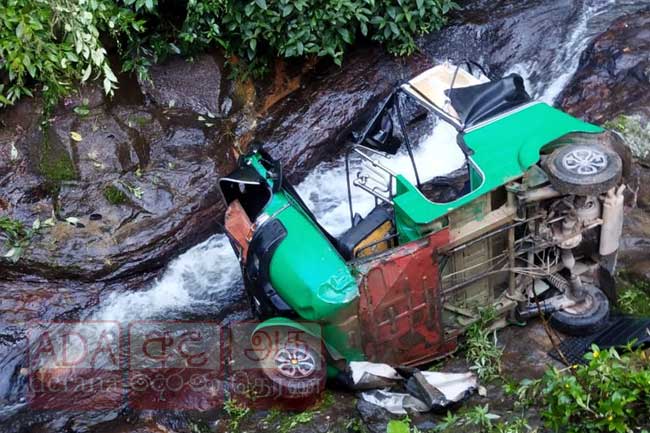 ත්‍රිරෝද රථයක් මෝහිනී ඇල්ලෙන් පහළට වැටී දෙදෙනෙකු මරුට