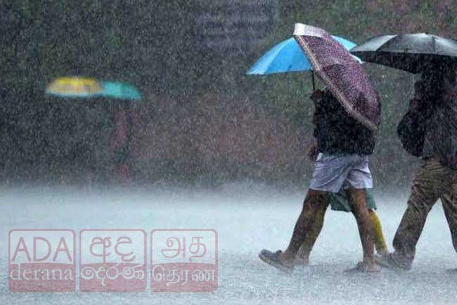 අදත් ප්‍රදේශ කිහිපයකට හවසට වැසි