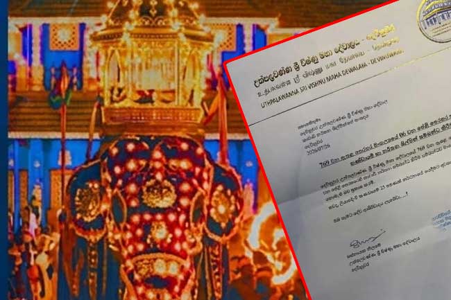 දෙවිනුවර දේවාලයේ බස්නායක නිලමේගෙන් නිවේදනයක් 