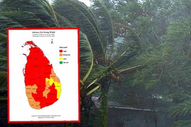 තද සුළං පිළිබඳ කාලගුණයෙන් නිවේදනයක්