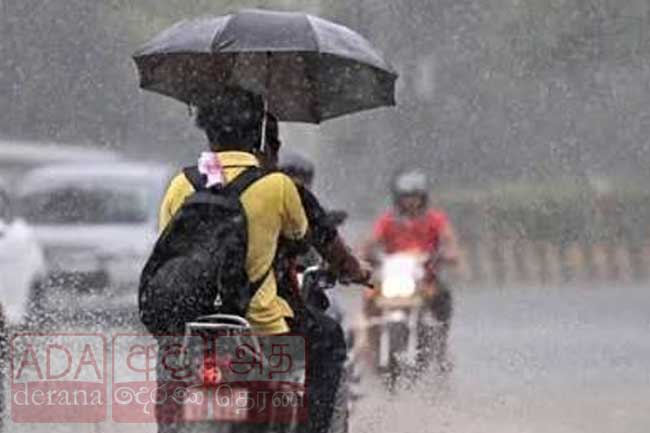 බස්නාහිර සහ සබරගමුව ඇතුළු තැන් කිහිපයකට මි.මී 50ට වැඩි වැසි