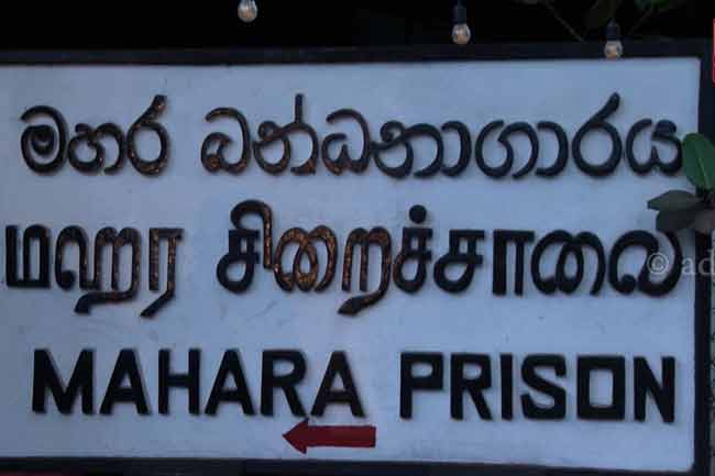 මහර බන්ධනාගාරයේ නොසන්සුන්කාරී තත්ත්වය පාලනය කරයි 