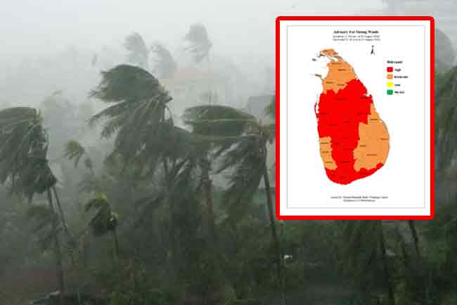 කාලගුණයෙන් අවවාදාත්මක නිවේදනයක්