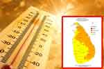 උණුසුම් කාලගුණය ගැන නිවේදනයක්