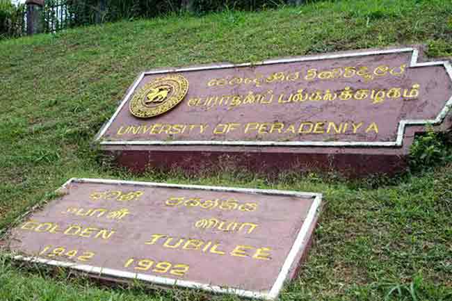 පේරාදෙණිය සරසවි‍යේ සිසු සිසුවියන්ට විශේෂ දැනුම්දීමක්