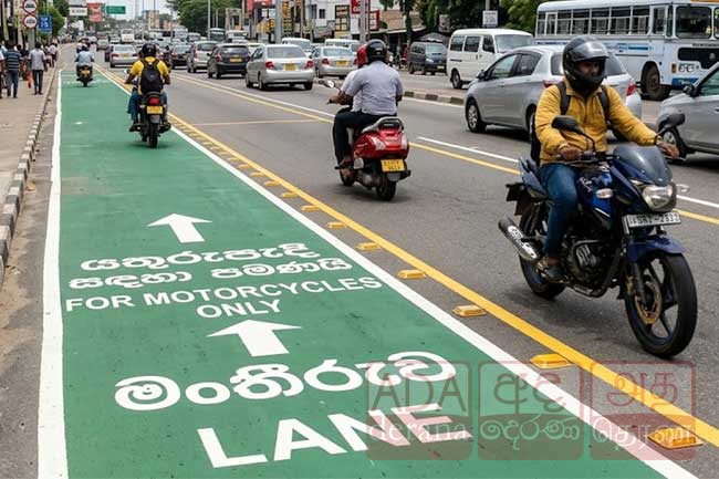 යතුරුපැදි සඳහා ප්‍රධාන මාර්ගවලට විශේෂ මංතීරුවක්