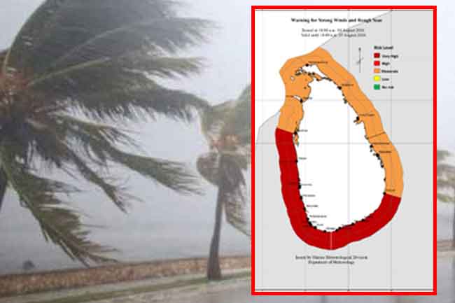 තද සුළං සහ රළු මුහුදු ප්‍රදේශ පිළිබඳ කාලගුණයෙන් රතු නිවේදනයක්