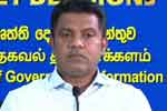 විනිසුරු විශ්‍රාම වයස් දීර්ඝ කිරීම ගැන මහනායක හිමිවරුන් ජනපතිට යැවූ ලිපිය ගැන නලින්ද කියන කතාව 