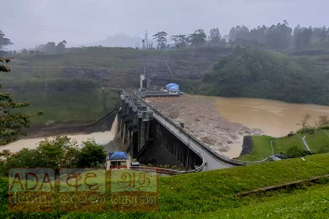 අද උදෑසන 8ට කොත්මලේ වාන් දොරටු යළි විවෘත කෙරේ - සැලකිලිමත් වන්න !